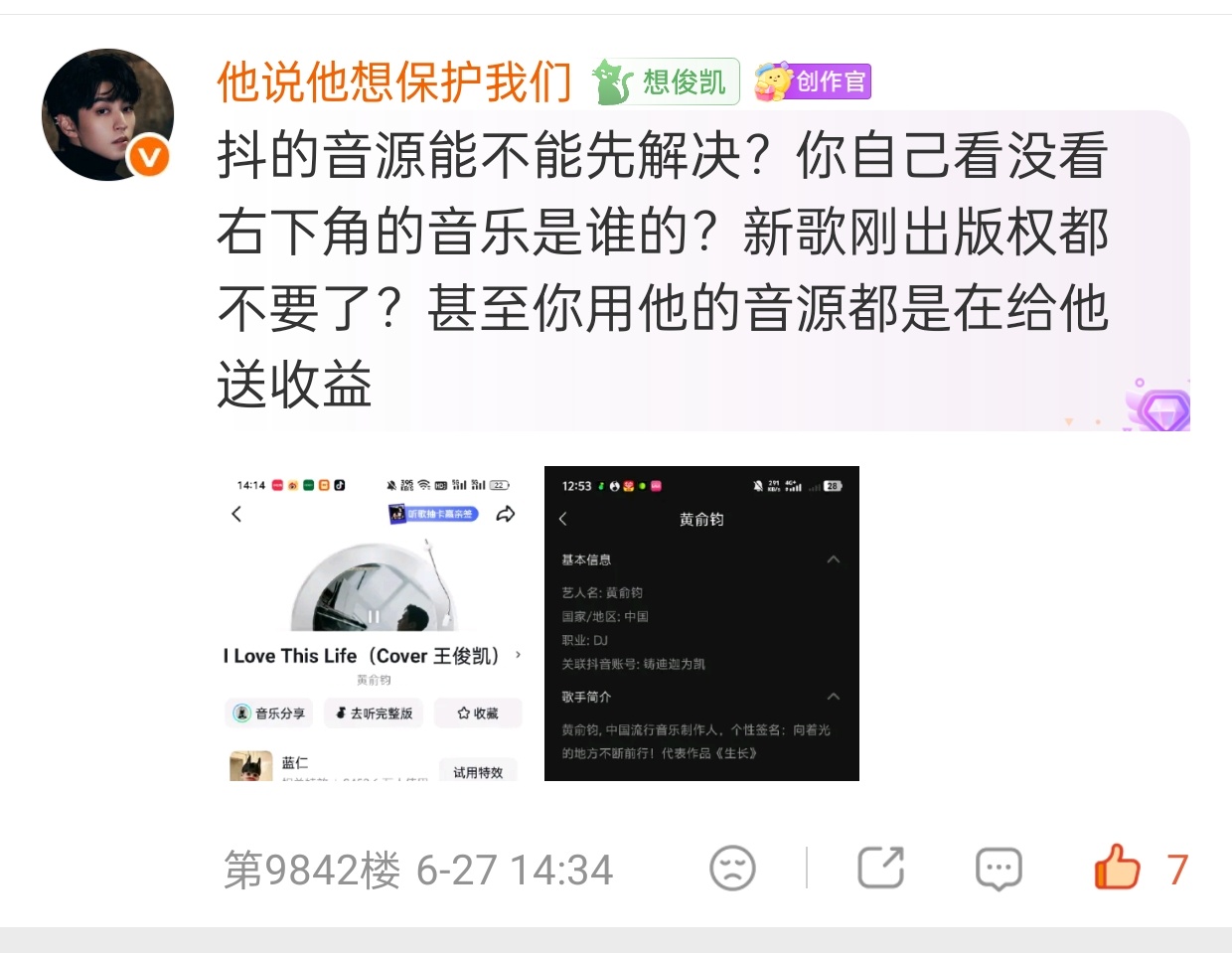 愿意点的来点一下网页链接 王俊凯
