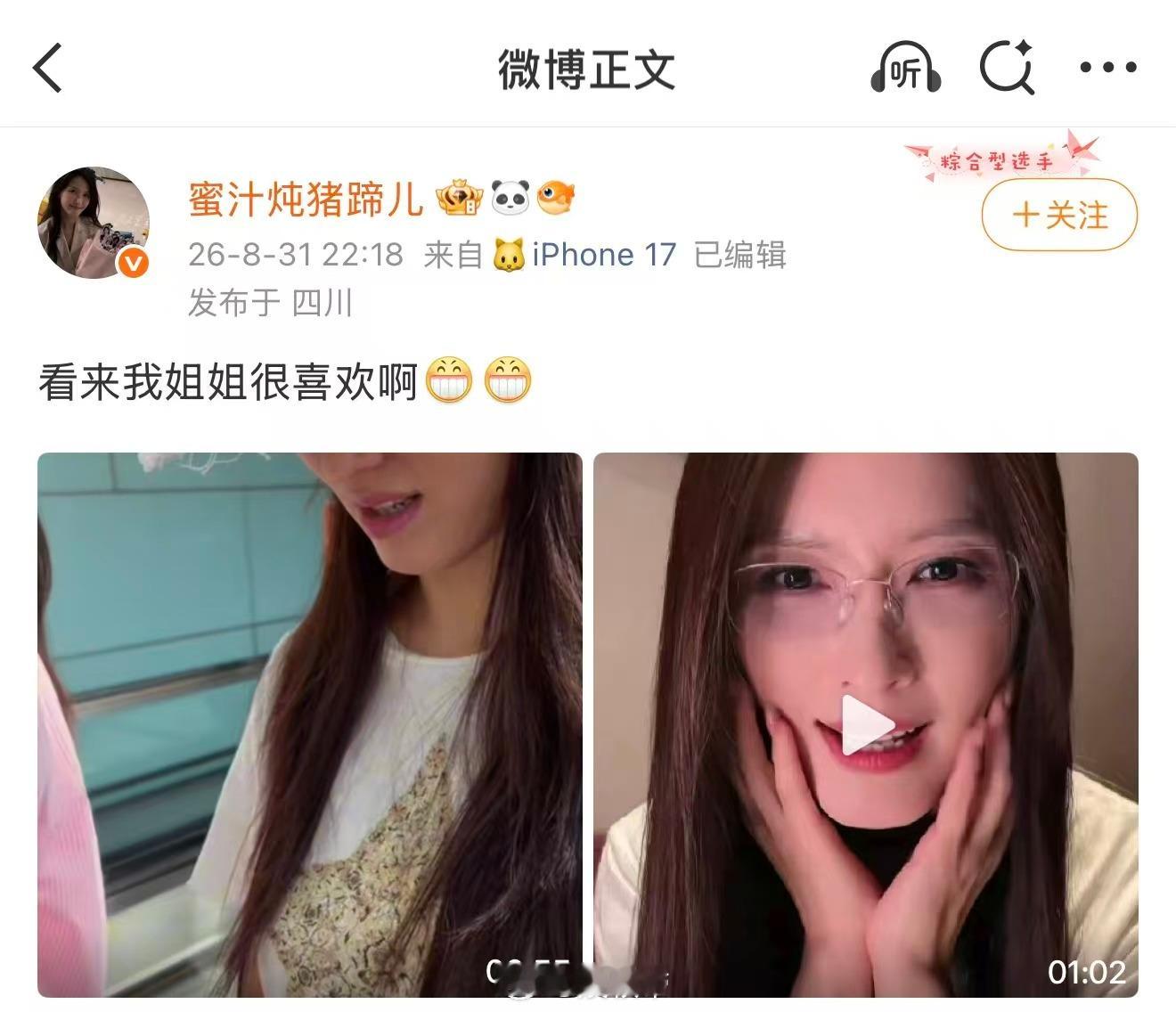 徐洁儿落地成都收到粉丝PPT粉丝送徐洁儿成都场馆PPT 被这份粉丝的心意狠狠打动