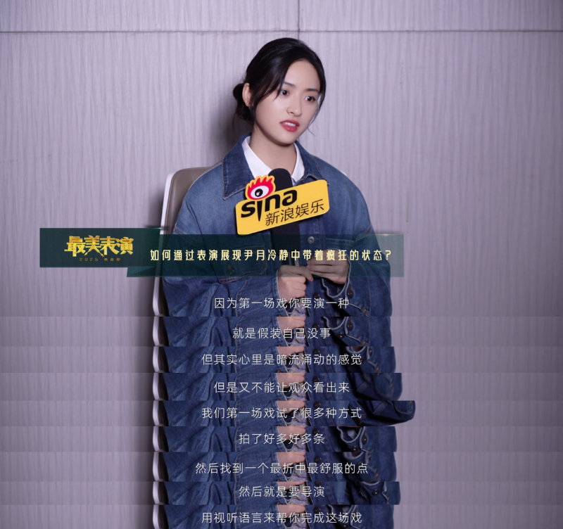 沈月希望挑战演技边界沈月回应头像大户 来看《最美表演》的专访！她表示接戏更看重角