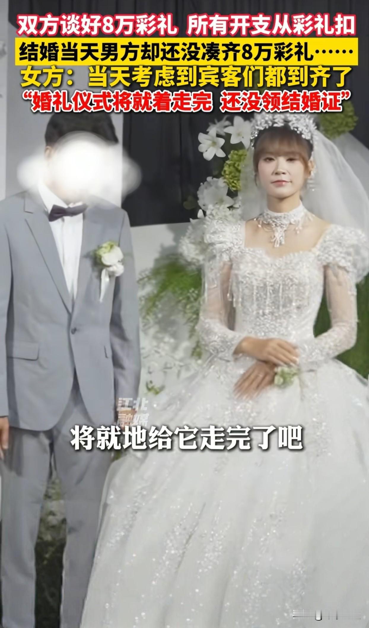 二婚带孩子又怎么了？这个和8万块钱彩礼没有任何的关系。

     重庆一女子二