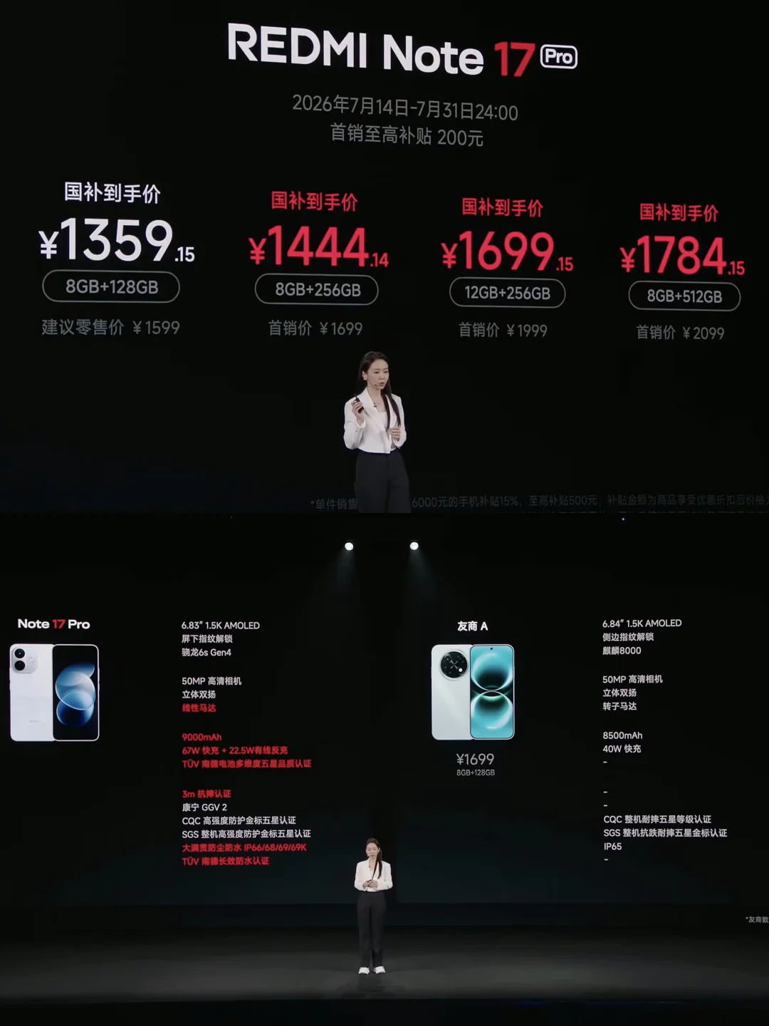 卖1300 多！红米 Note 17Pro 性价比确实高啊