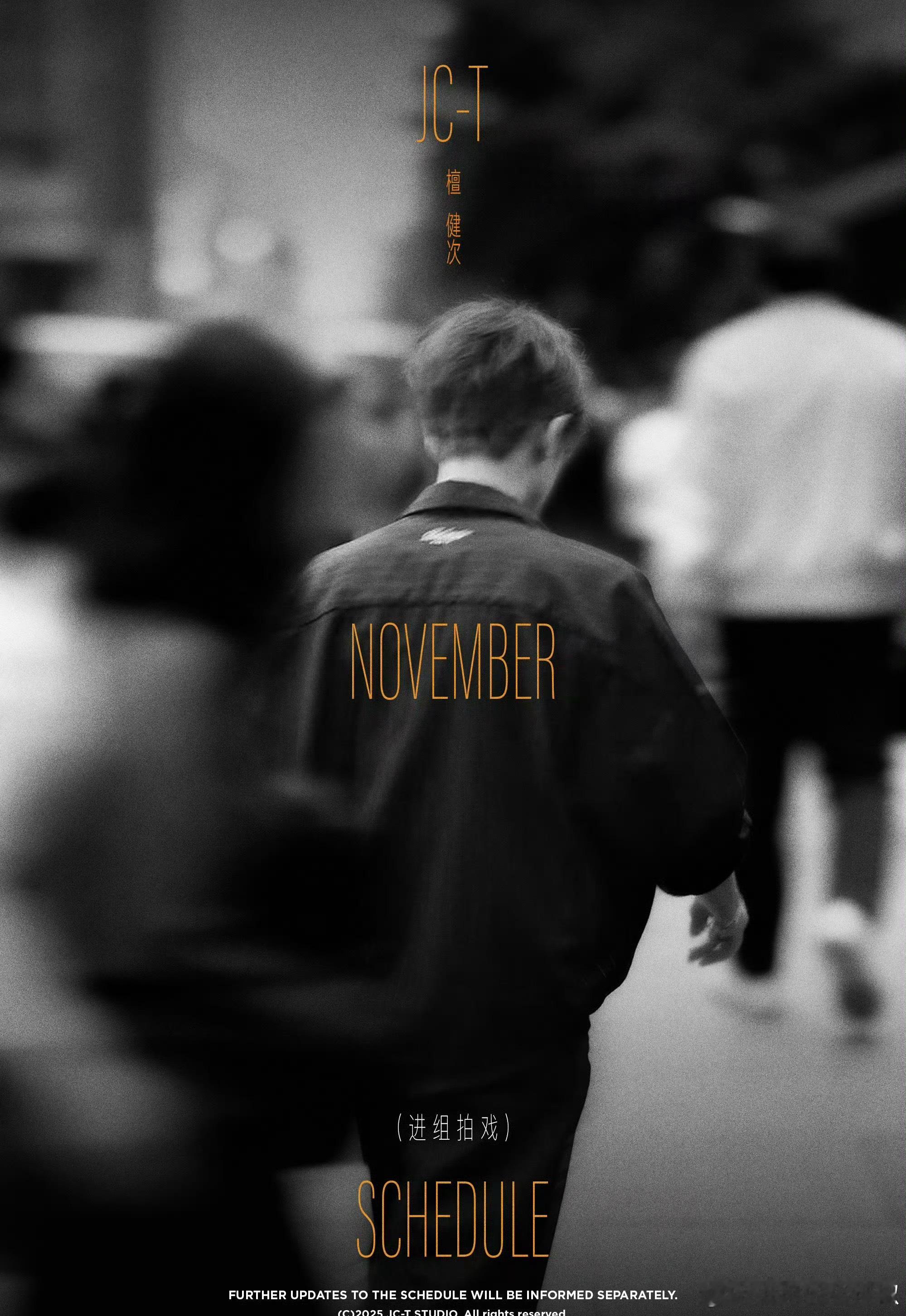 檀健次11月就进组拍戏了，好低调，怎么一点风声都没有 ​​​