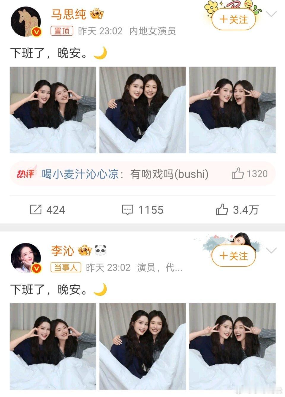 马思纯李沁这是睡一起了吗马思纯李沁大被同眠[污] ​​​