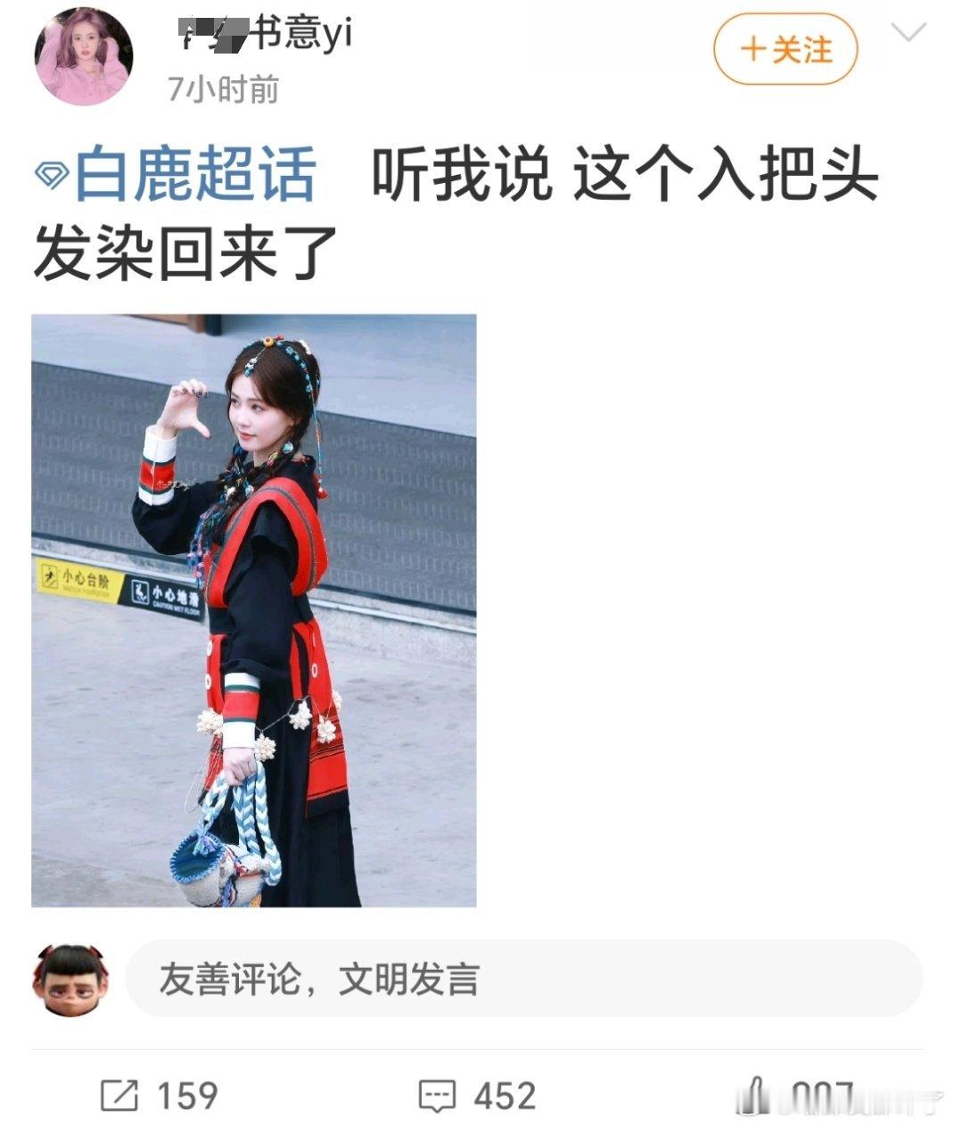 这几百个人没发现什么问题吗？[doge]粉随正主形象化了[泪奔] ​​​