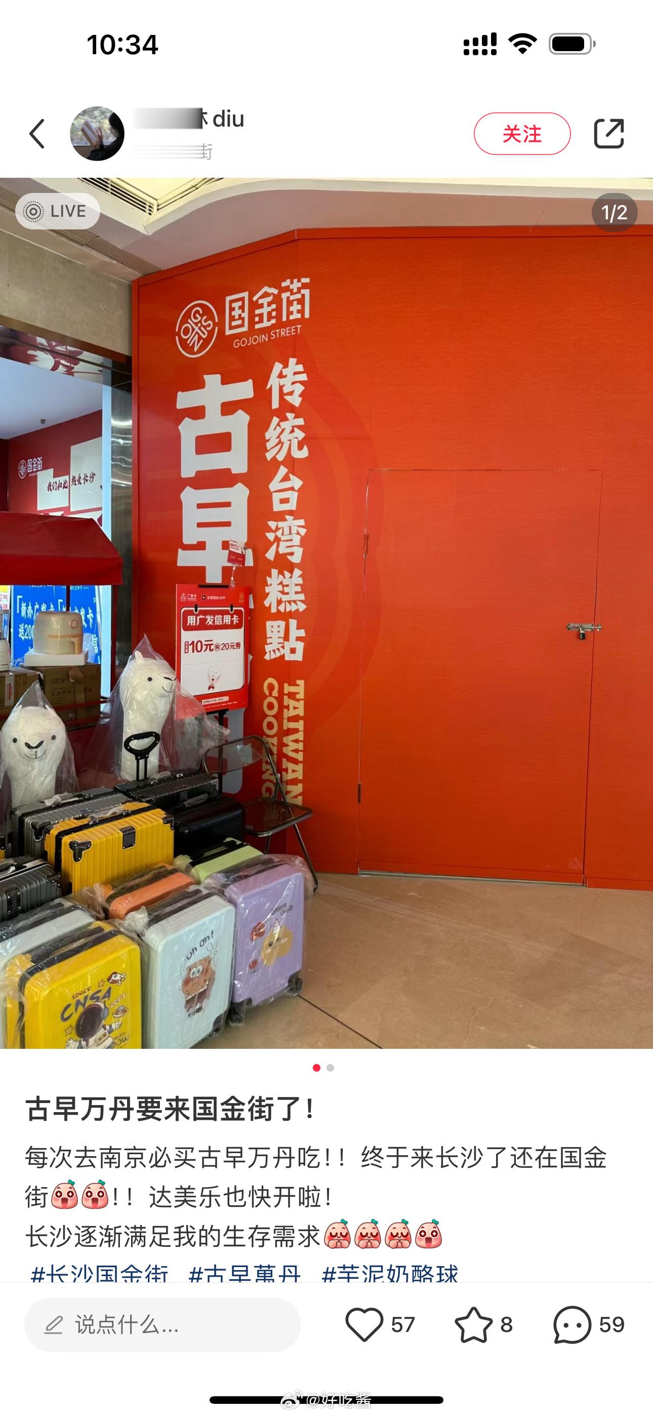 昨天还在和朋友说要是长沙能买到古早万丹就好了，结果今天就刷到！！！！！！耶我是全