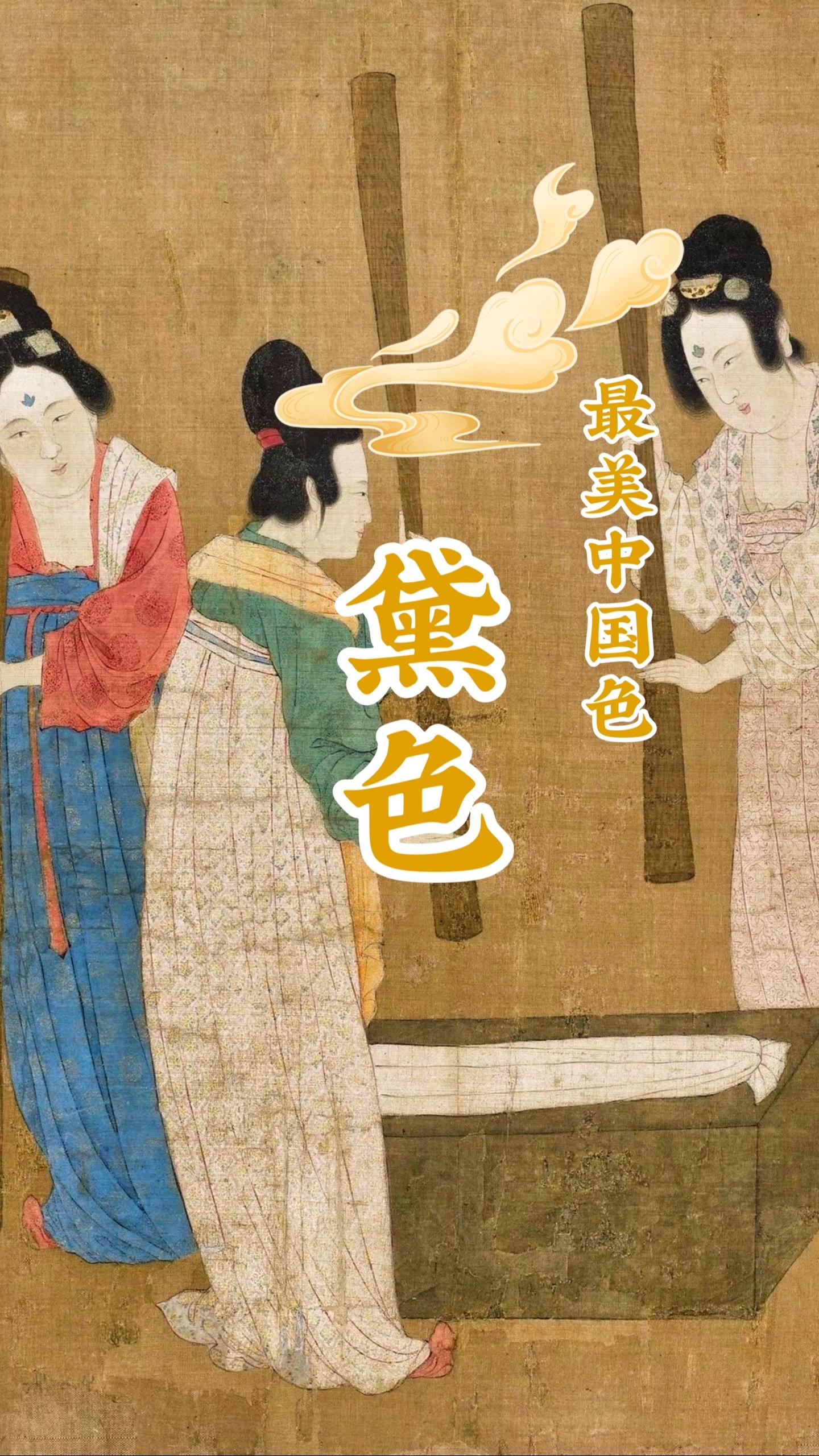 最美中国色·黛色。绣帘垂箓簌，眉黛远山绿 春水渡溪桥，凭栏魂欲消 ——...