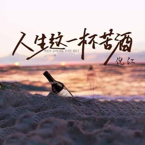 上联：人间常饮沧桑酒，
下联：天地同浮云外舟，
下联：山川漫卷古今尘。