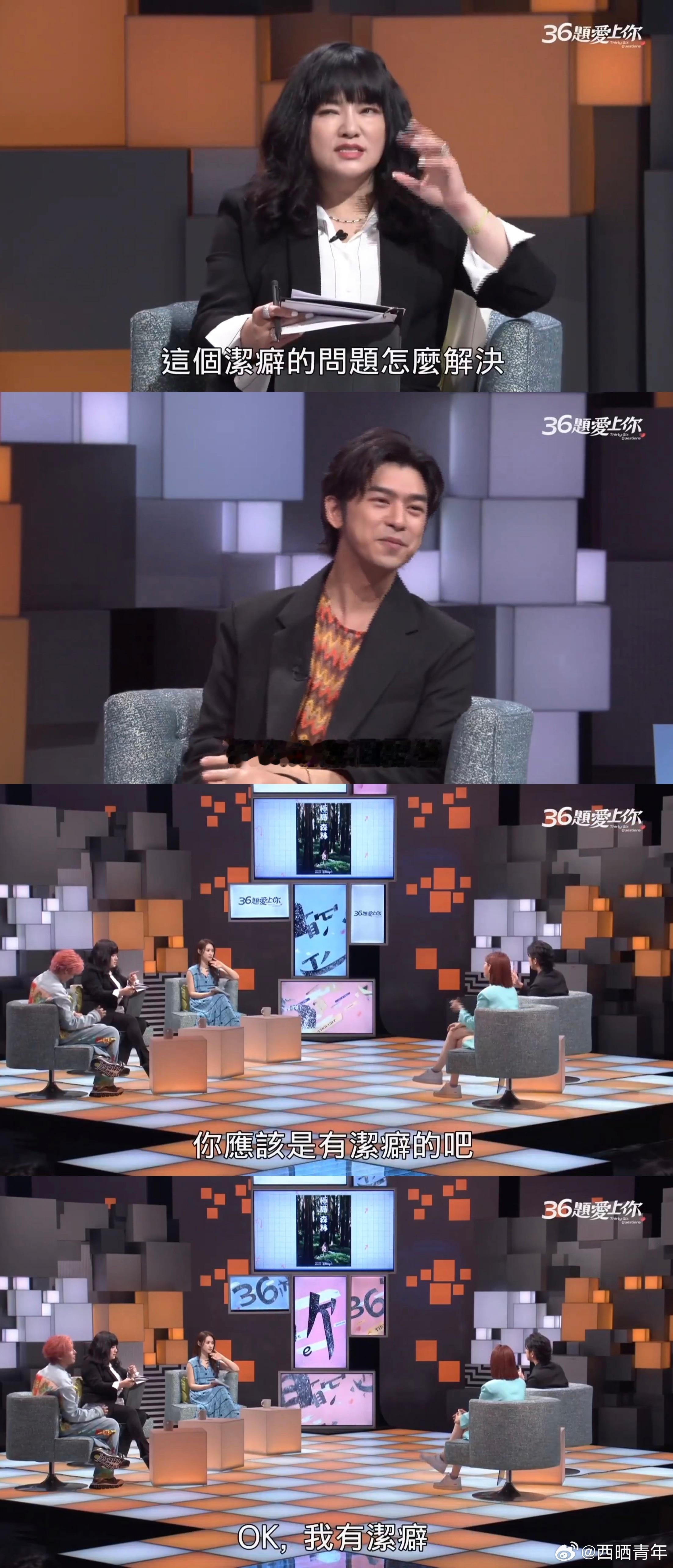陈柏霖：我是有洁癖，但我不认为大自然的土和泥是“脏的”。 ​​​