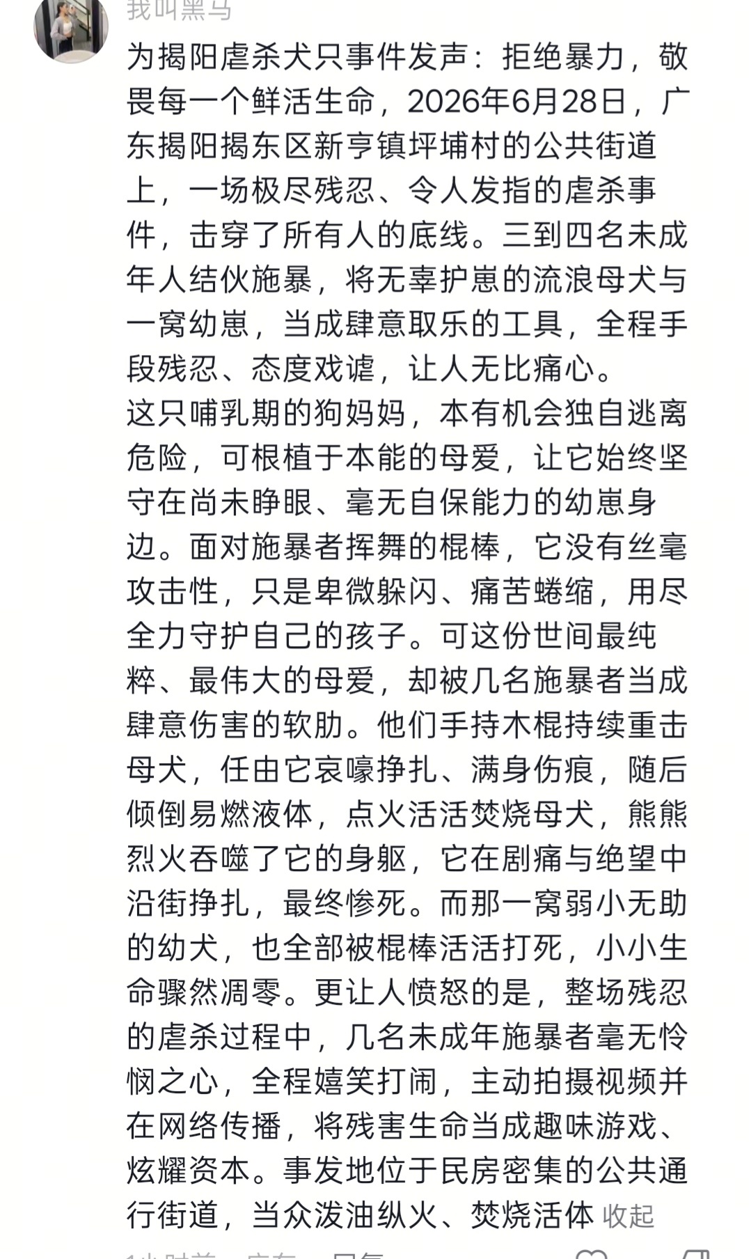 没人性的孩子就不应该活着 