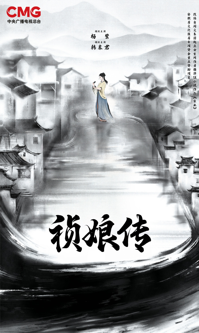 【杨紫家业入选重点作品版权保护预警名单】国家版权局公布2026年度第四批重点作品