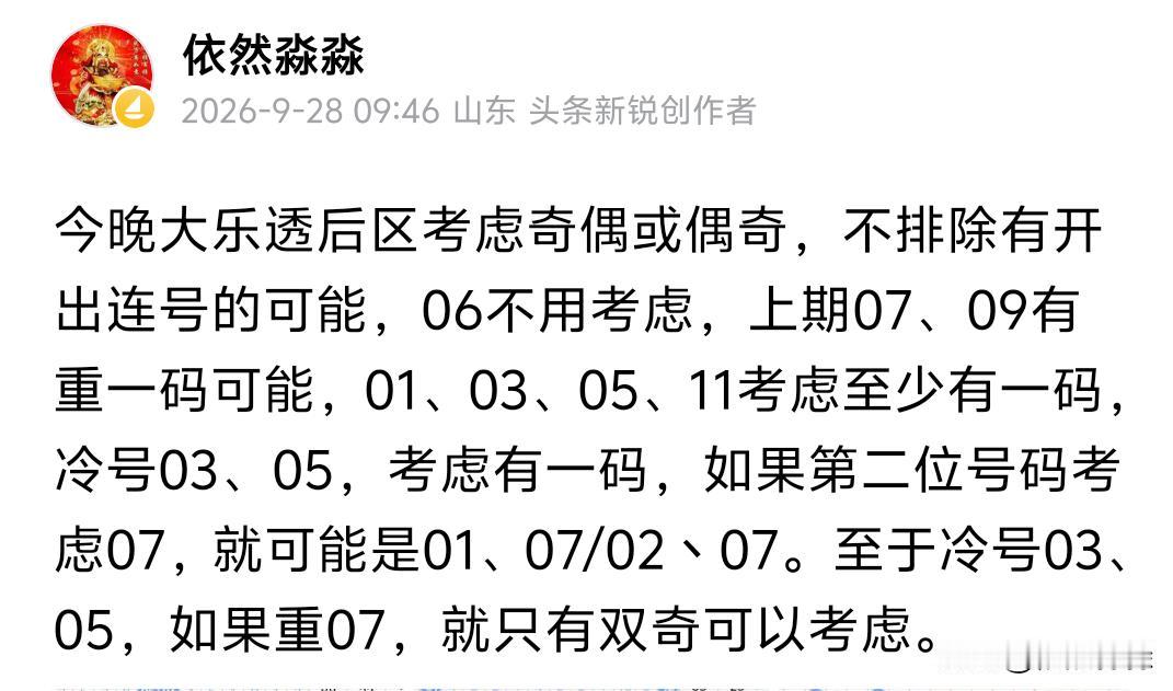 大乐透20111期开奖
10、11、17、26、29一01、03
今天居然重了双