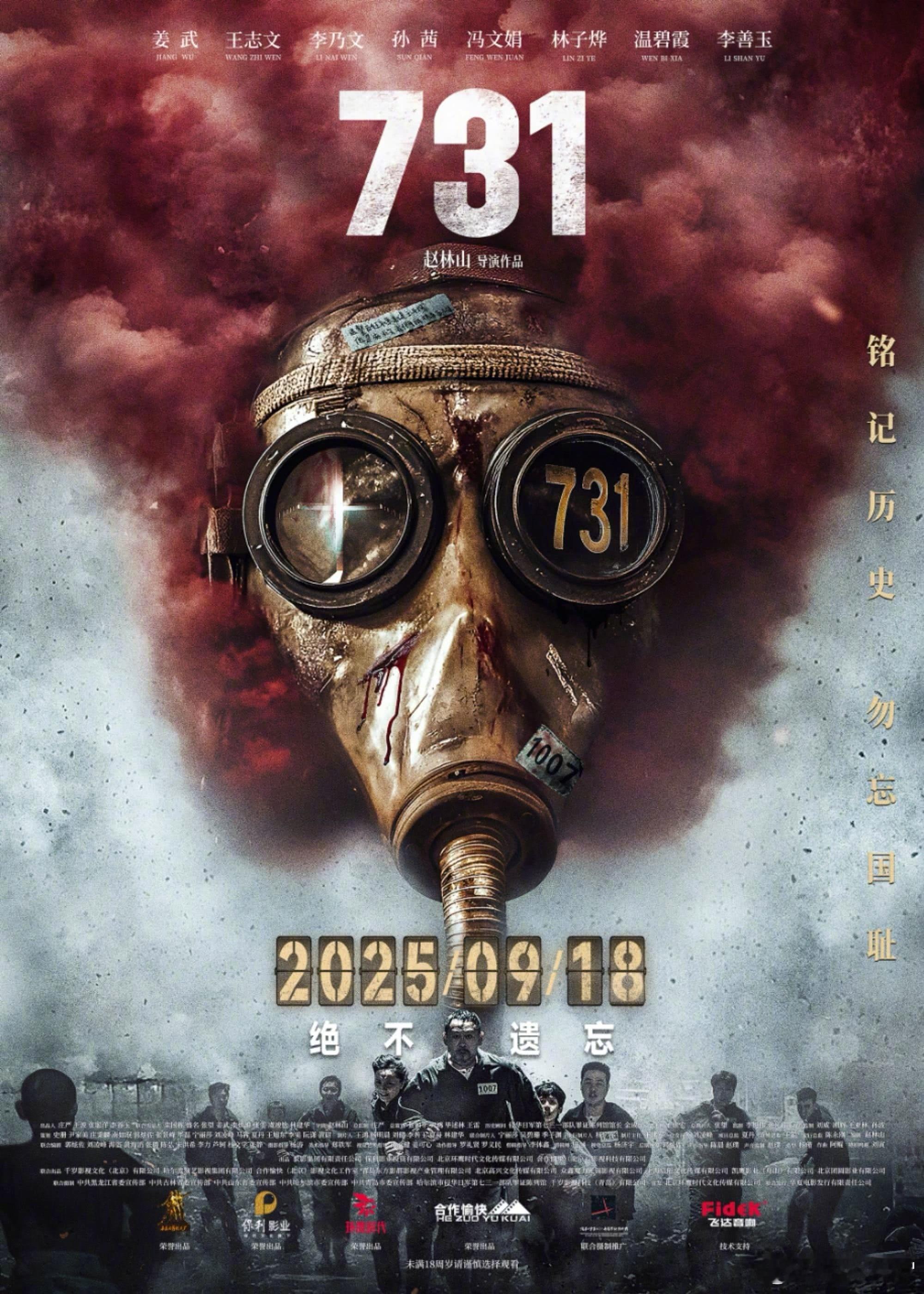 731定档这个定档日期 ​​​