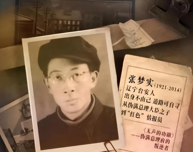 汉奸总理府里的“叛逆子”：用牛奶传情报，救了莫斯科
 
1941年冬，伪满洲国总