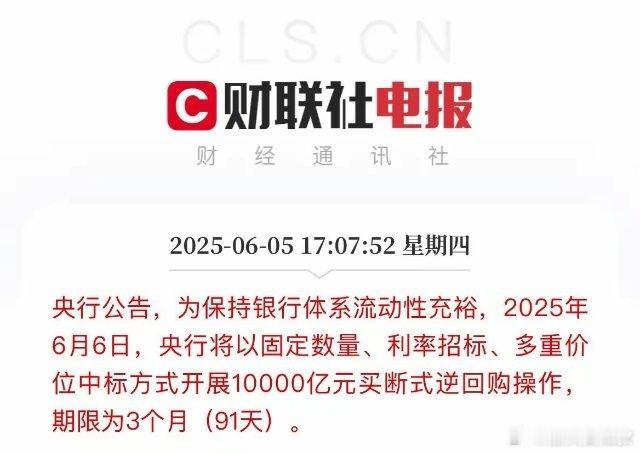 重磅利好！10000亿！真金白银的利好消息来了！明天大金融要起飞了！​​​​​​