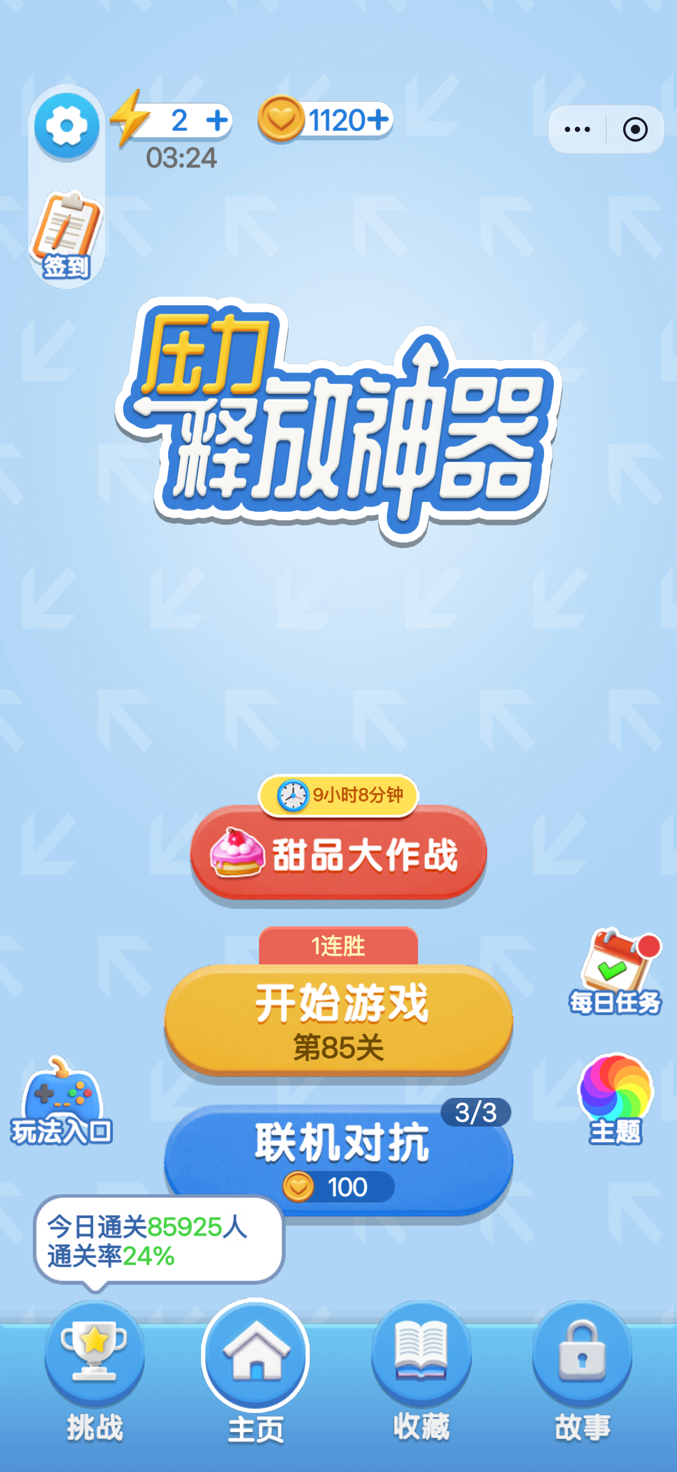 最近被小游戏硬控了，好玩