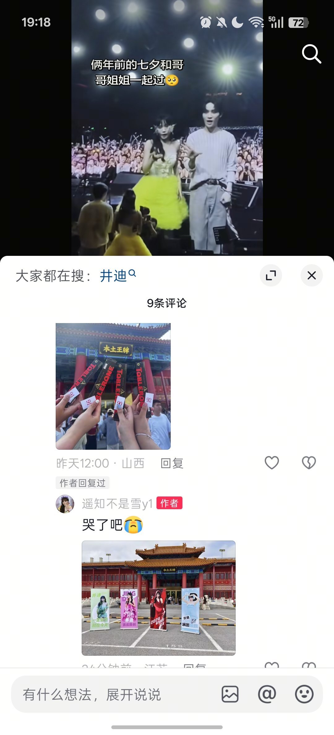 缘分这东西太巧妙歪歪记录仪
