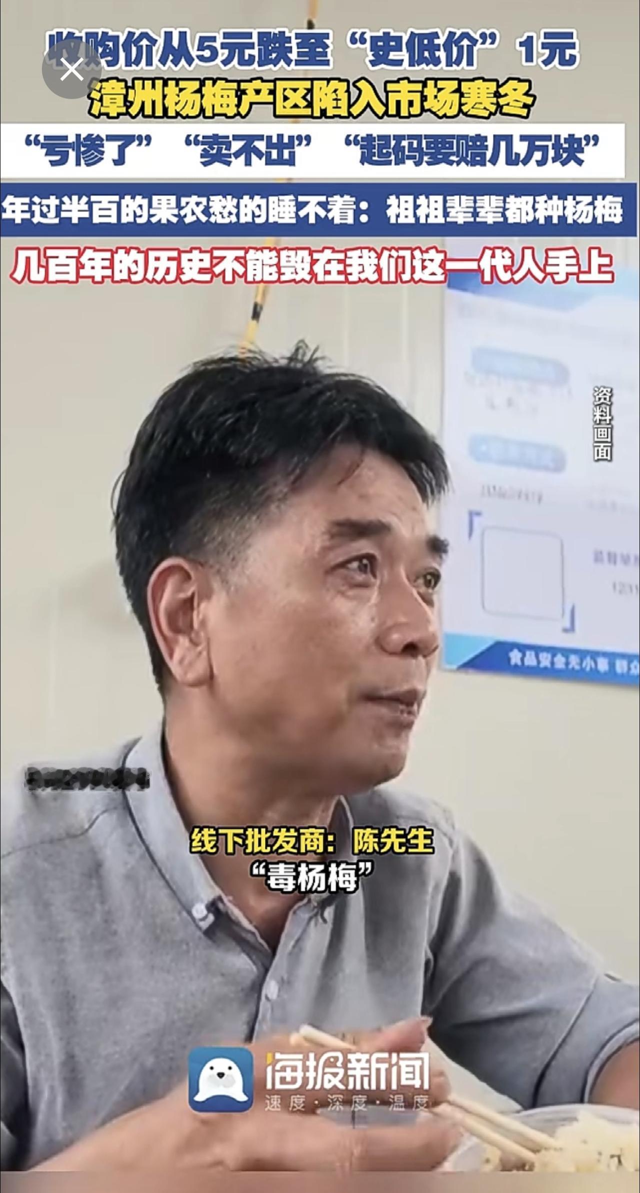 漳州杨梅产区陷入市场寒冬 
果农愁的睡不着