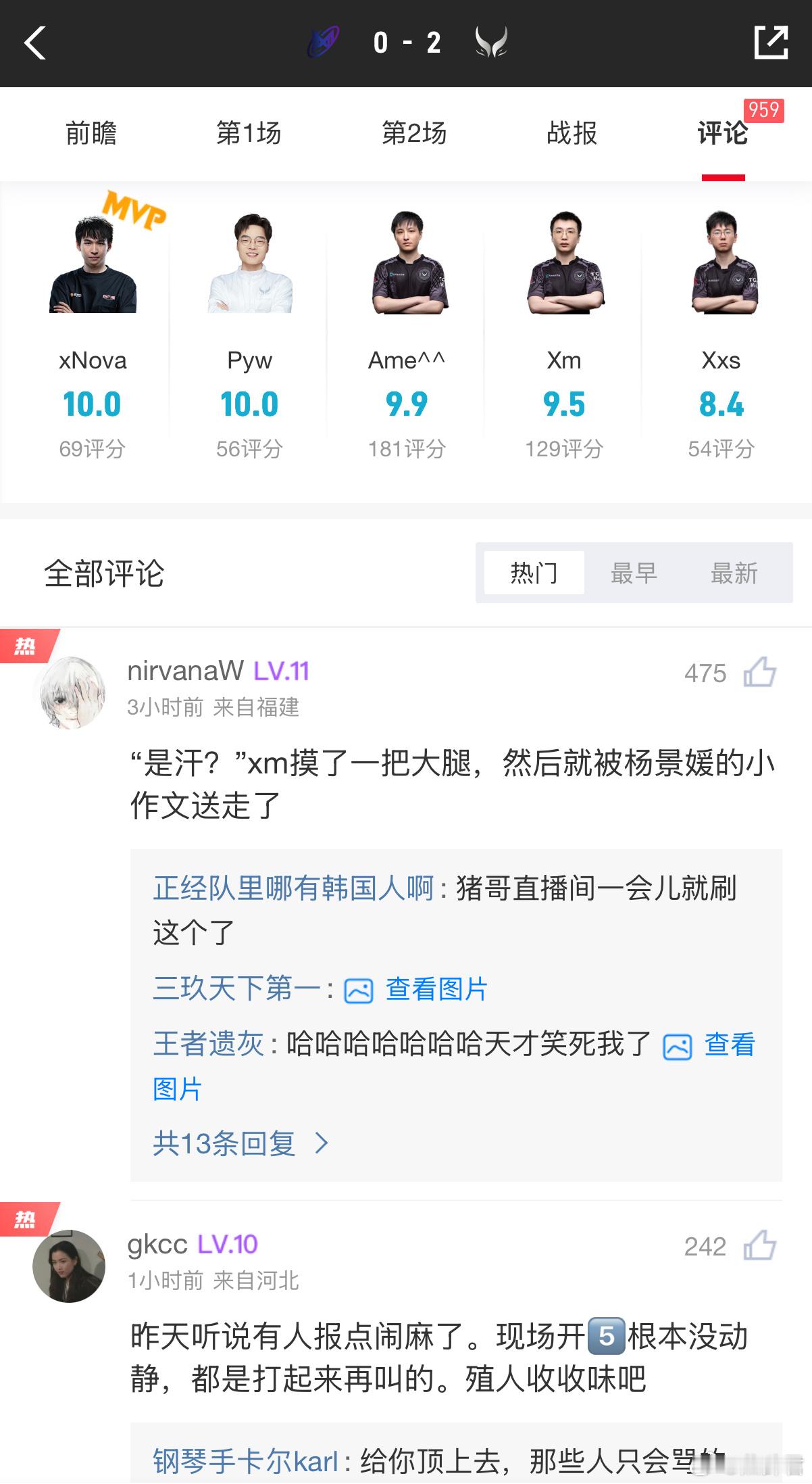 XG淘汰NGM赛后评分，双辅助10分，Ame9.9分，XM9.5分，XXS比较低