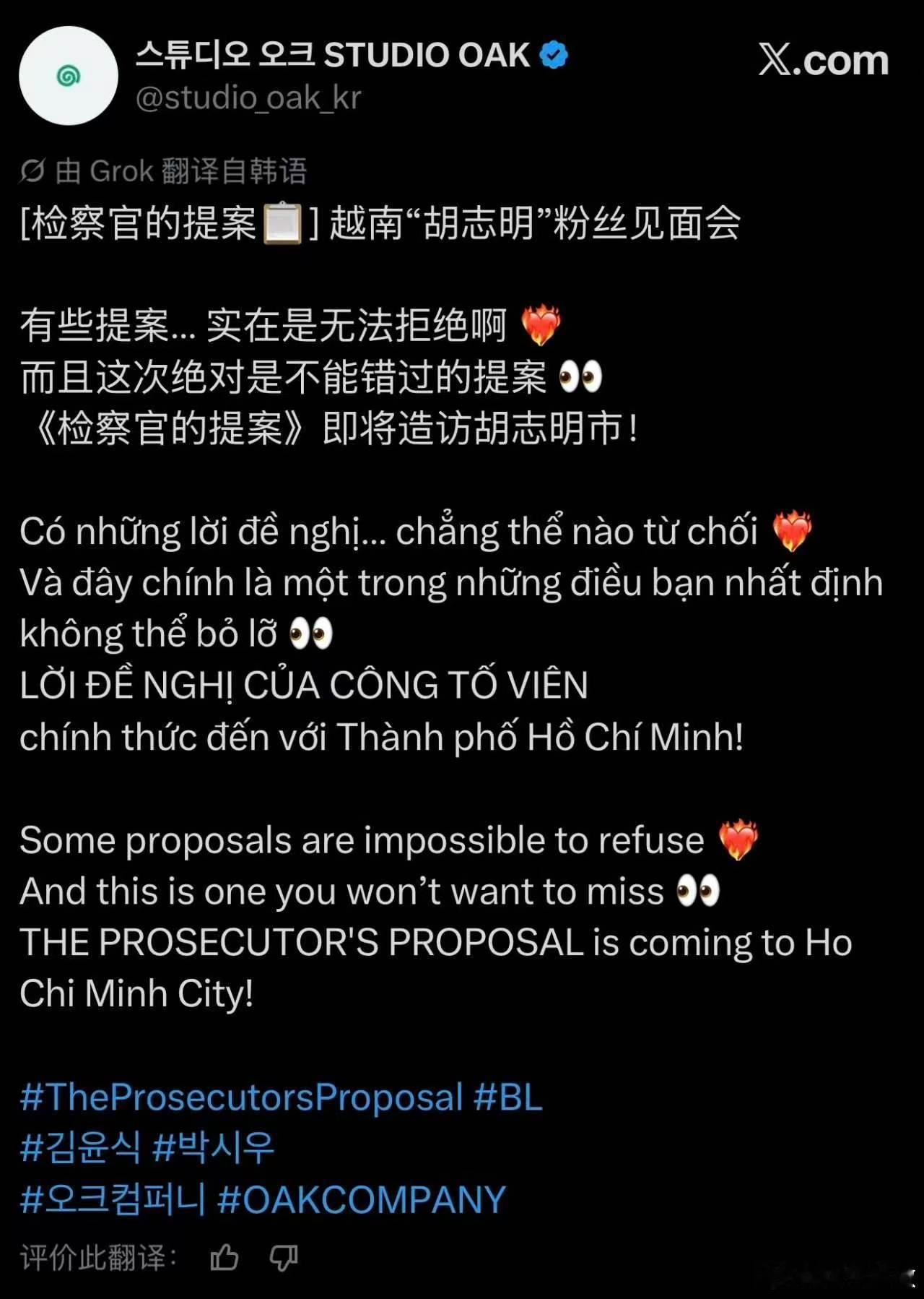 金允植朴时宇11月还有见面会金允植朴时宇越南场11月底  嘻嘻，真的是让我们吃的