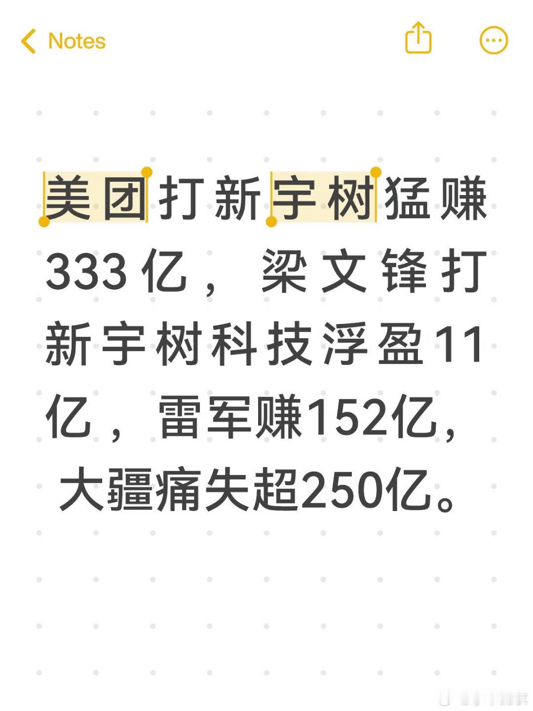 打新，大户吃饱，散户干瞪眼，但最后还得高位接盘。 