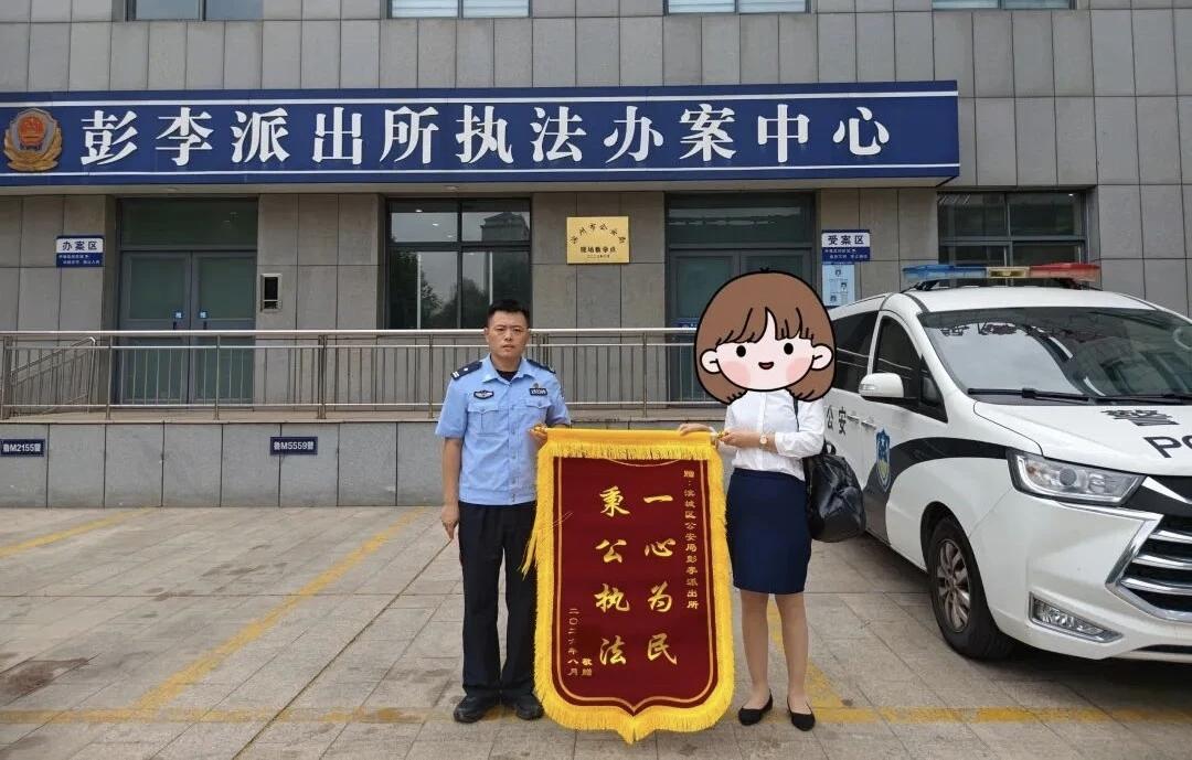 暖心为民！滨州花警官跨省维权为群众追回7万元损失
 
8月11日，山东省滨州市公