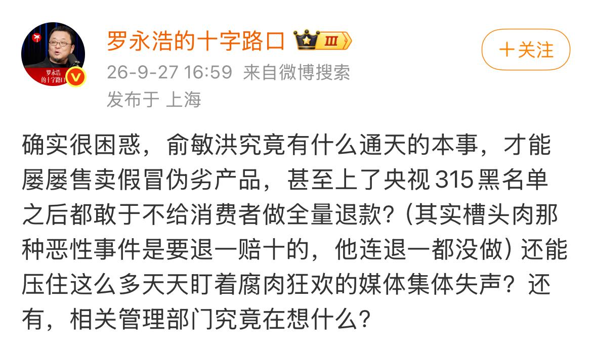 罗永浩最近恐怕是焦头烂额，前脚骂完俞敏洪，后脚就被前投资人实名举报偷税漏税，这剧