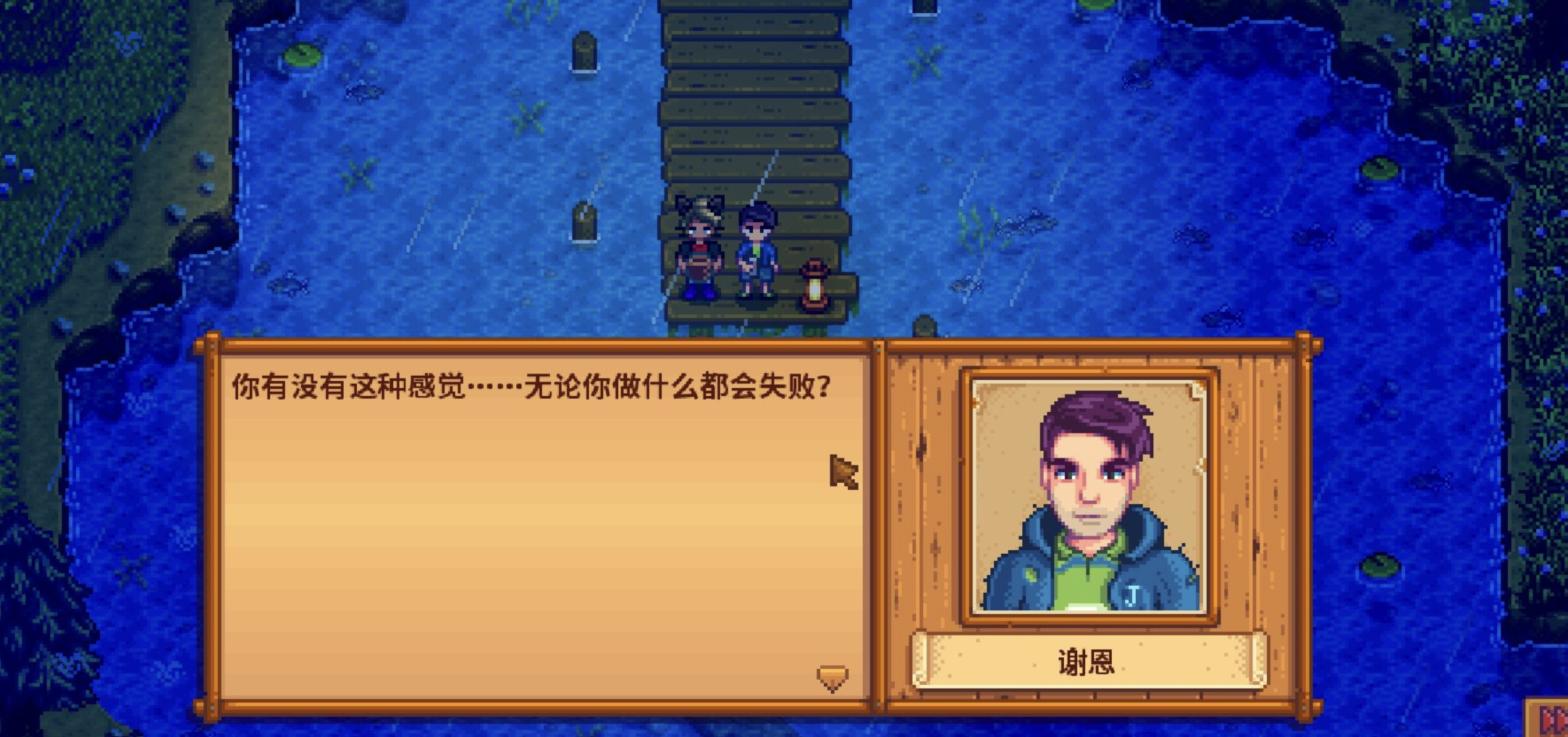是这样的吗？谢恩#meme# #星露谷物语[超话]# ​​​