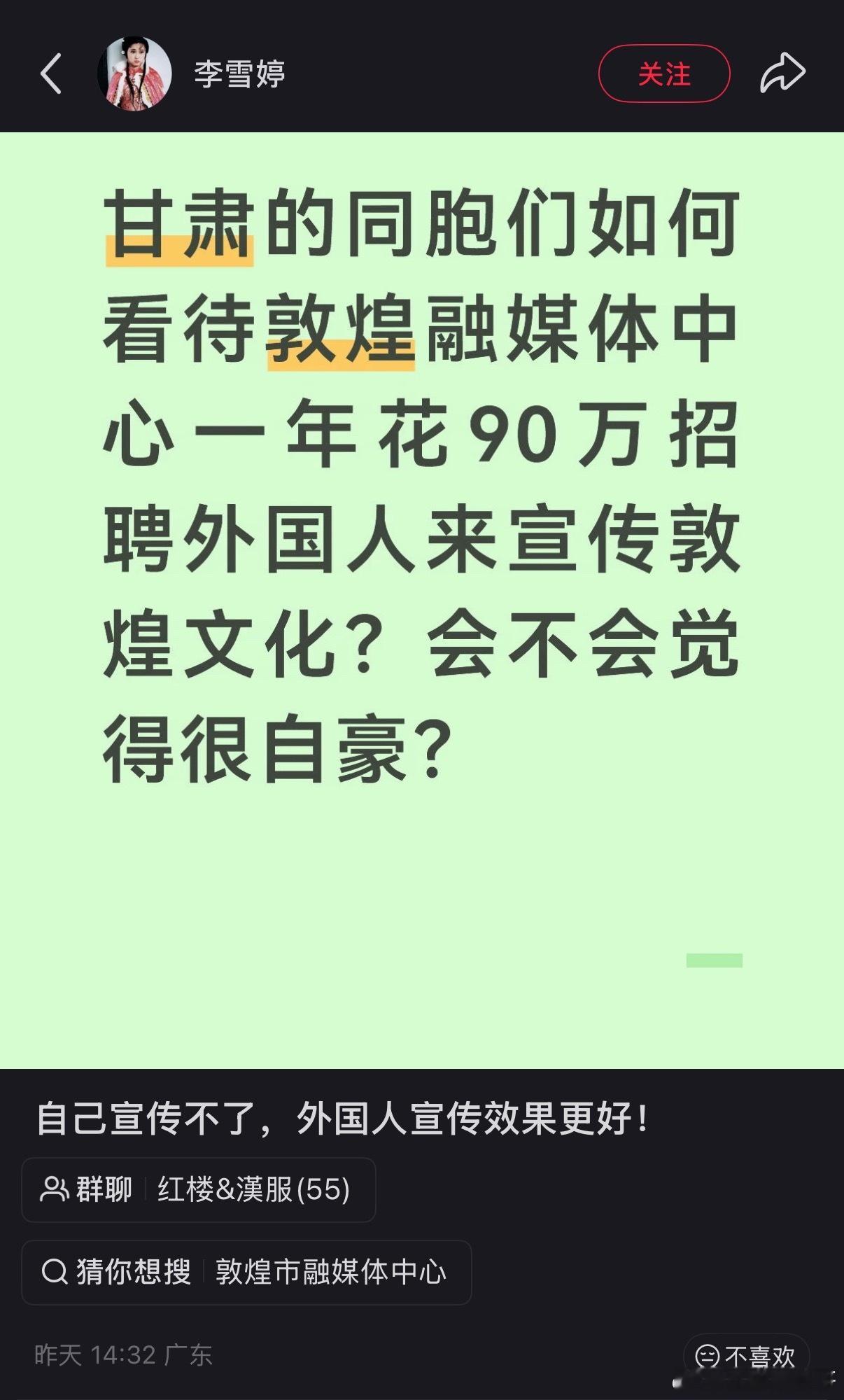 甘肃火了。。。 