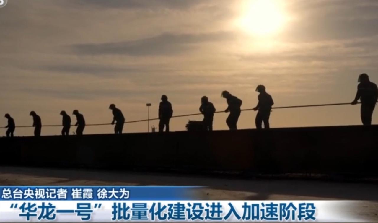 从海滨拔地而起的核电机组，到建设现场协作攻坚的身影，我国自主三代核电技术“华龙一