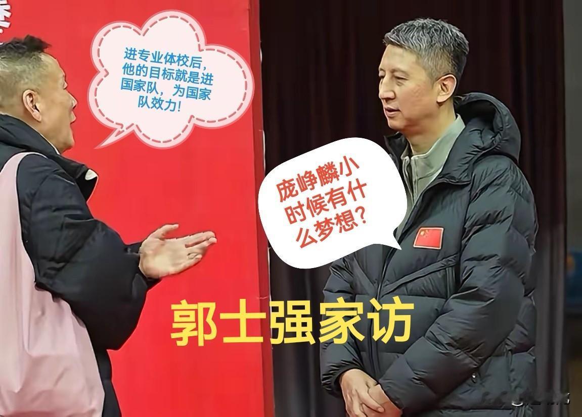 郭士强指导进行家访了，广西超跑入选国家队有戏！
1月29日，中国男篮主教练郭士强