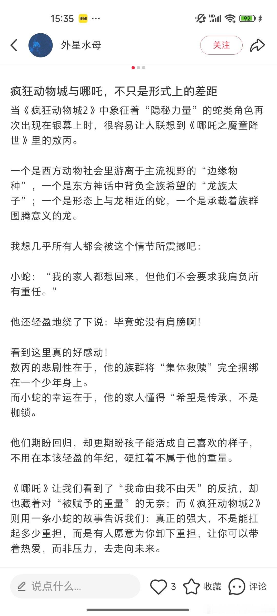 真的看腻了某些“国际双标党”——《哪吒2》的票房是“中国人不算人，人民币不算钱”