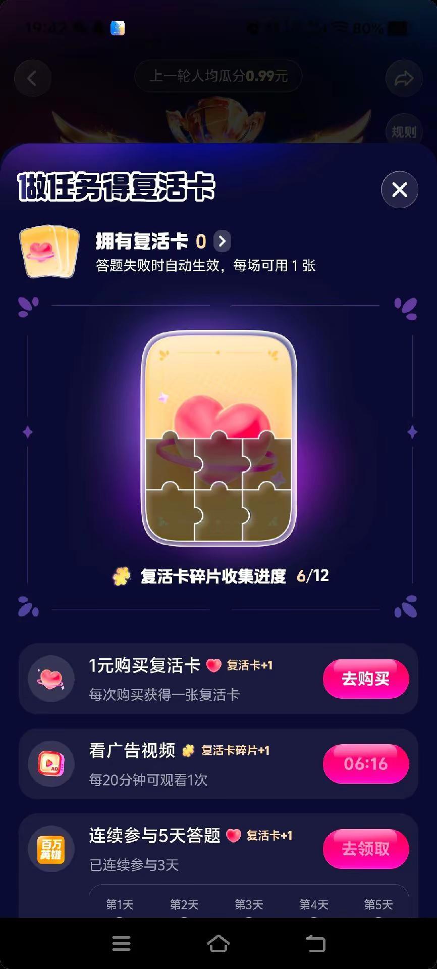 百万英雄·答题瓜分现金。