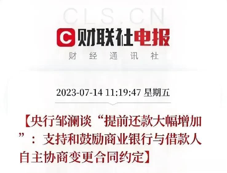 楼市突传大消息！
降“存量房贷利率”，
有说法了
今天（7月14日）上午10点，