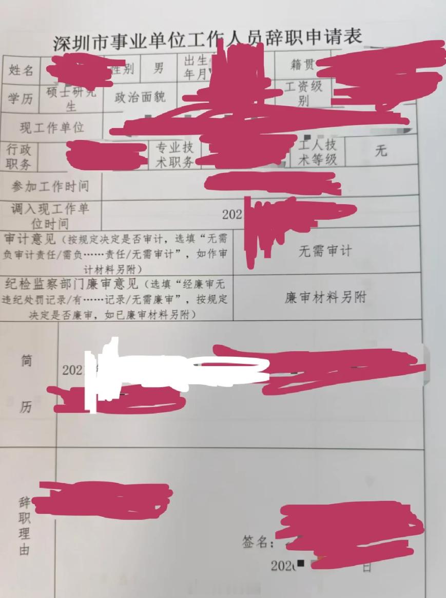深圳在编男老师，刚辞职了，工资不到2万。辞职理由说是：接受不了上课累，发烧了也不