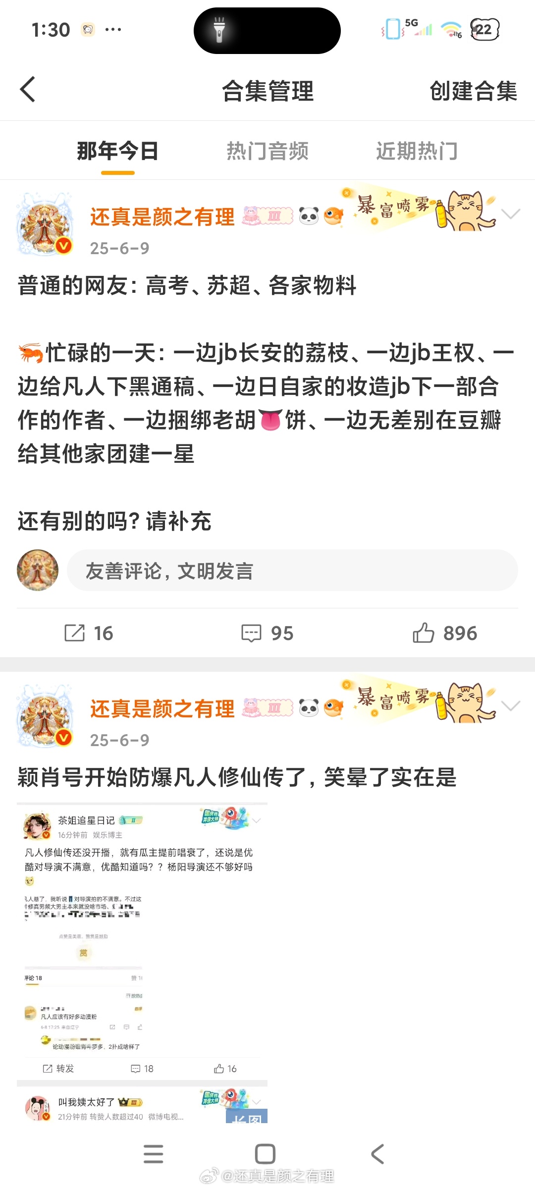 去年今日水产也是马不停蹄的搞别人