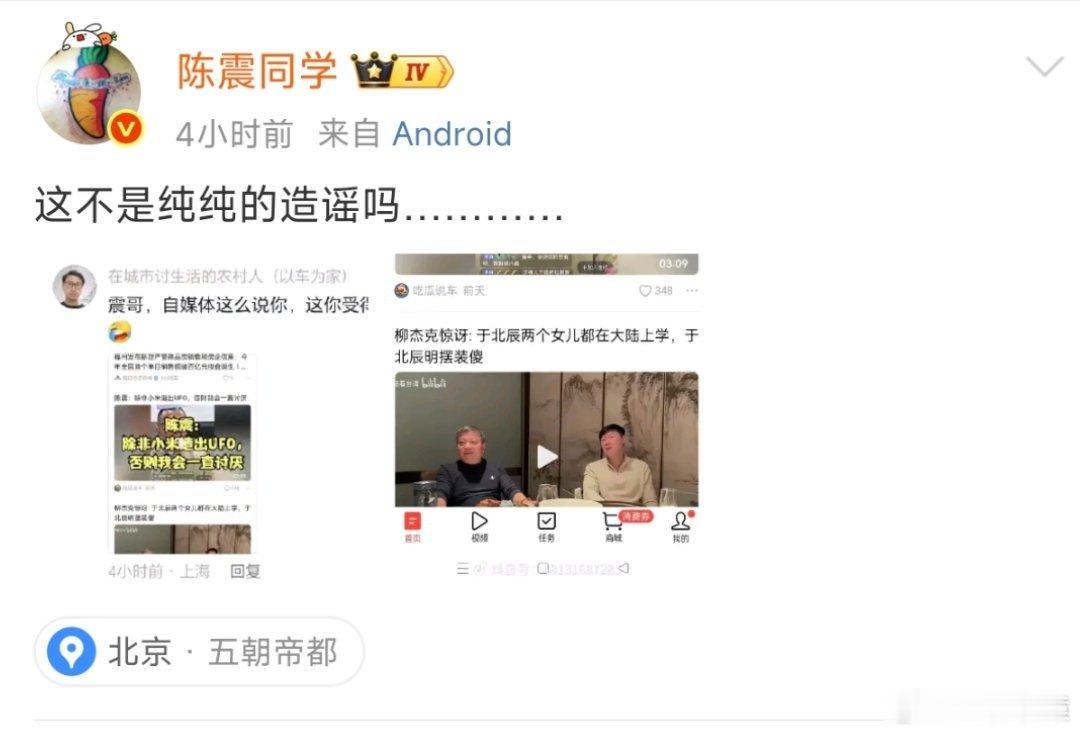 陈震看了也很无语。[笑cry] ​​​