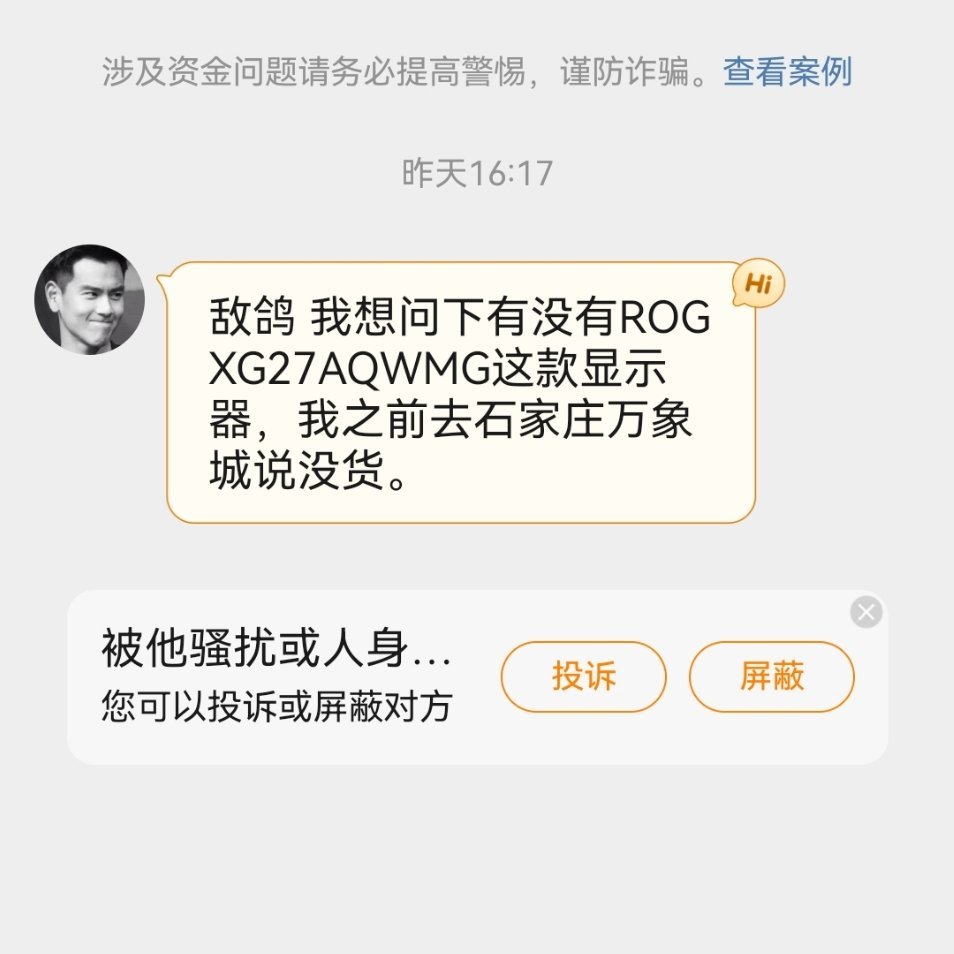 什么万象城ROG，来了石家庄，电脑这块，大小王是谁得分清楚整个河北省华硕都是我们