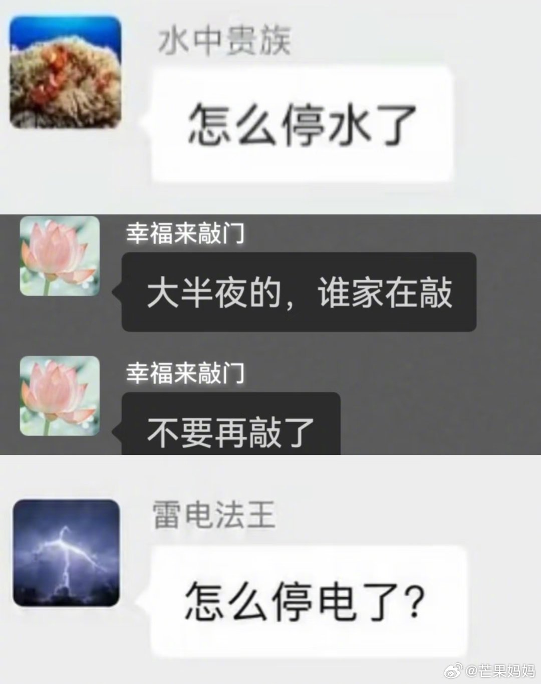 《小区群聊三巨头》笑亖我了 ​​​