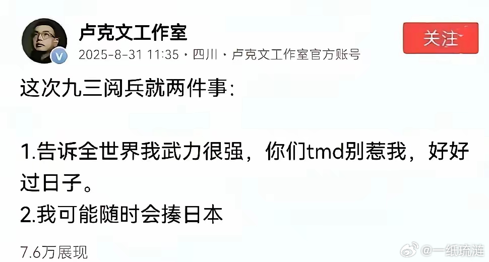 这一次卢克文的判断还是比较准确的。​尤其对于日本，​没有丝毫妥协的余地。 ​​​