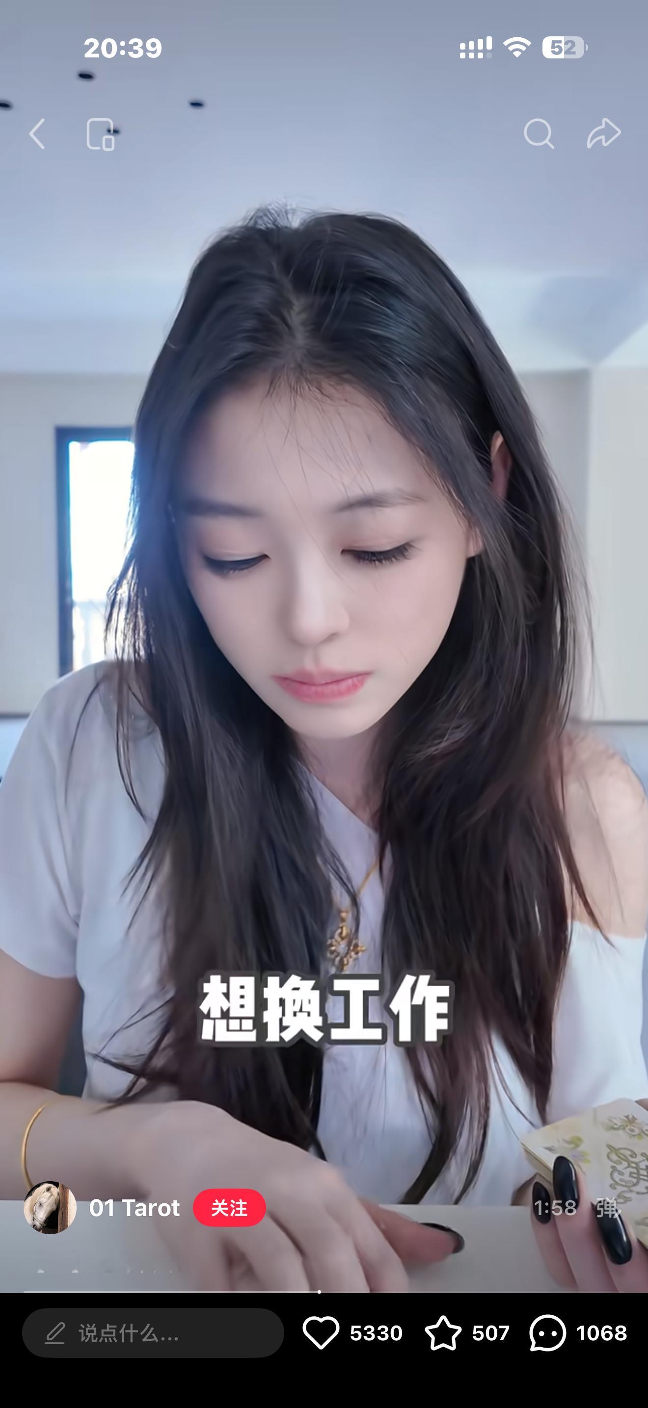 卧槽神了 我随缘刷到的 对应我的说的全对 