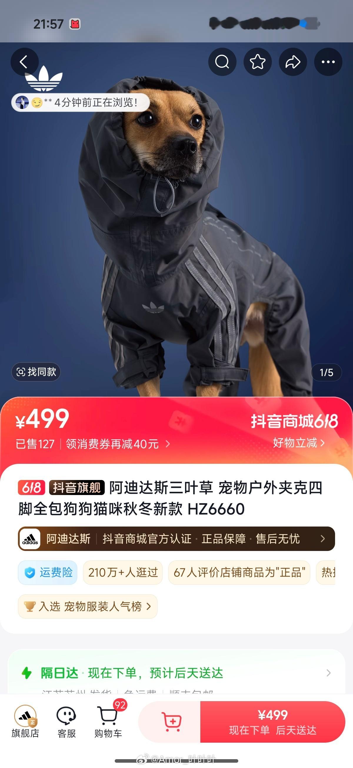 ？现在给狗的衣服都这么贵了吗 
