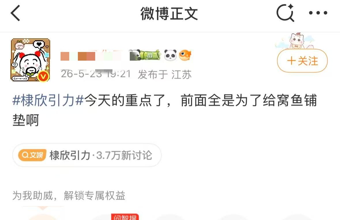又开始莫名其妙带虞书欣是吧今天发生的事和虞书欣有0关系棣欣引力更和虞书欣没有任何