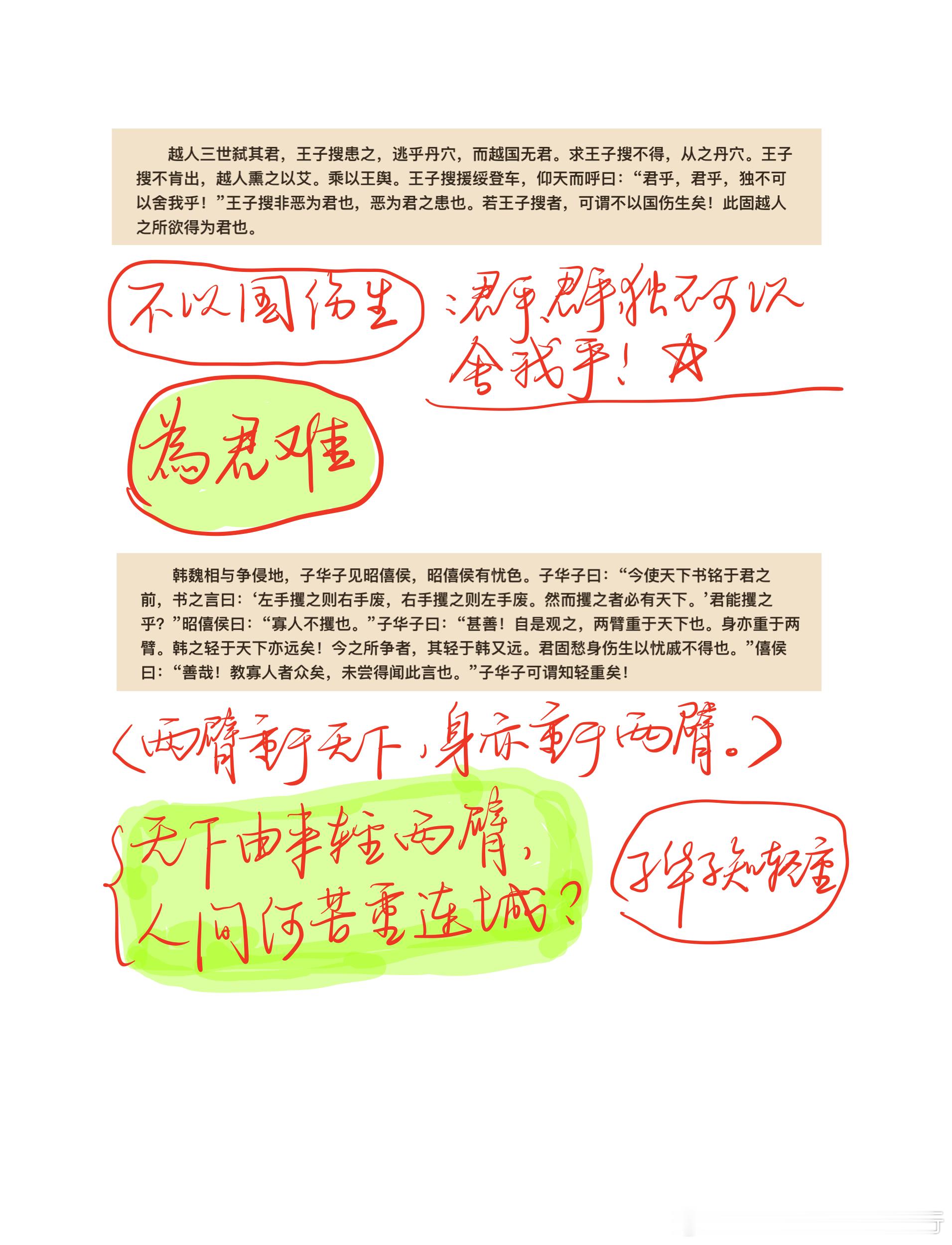 帝王之功，圣人之余事也。 