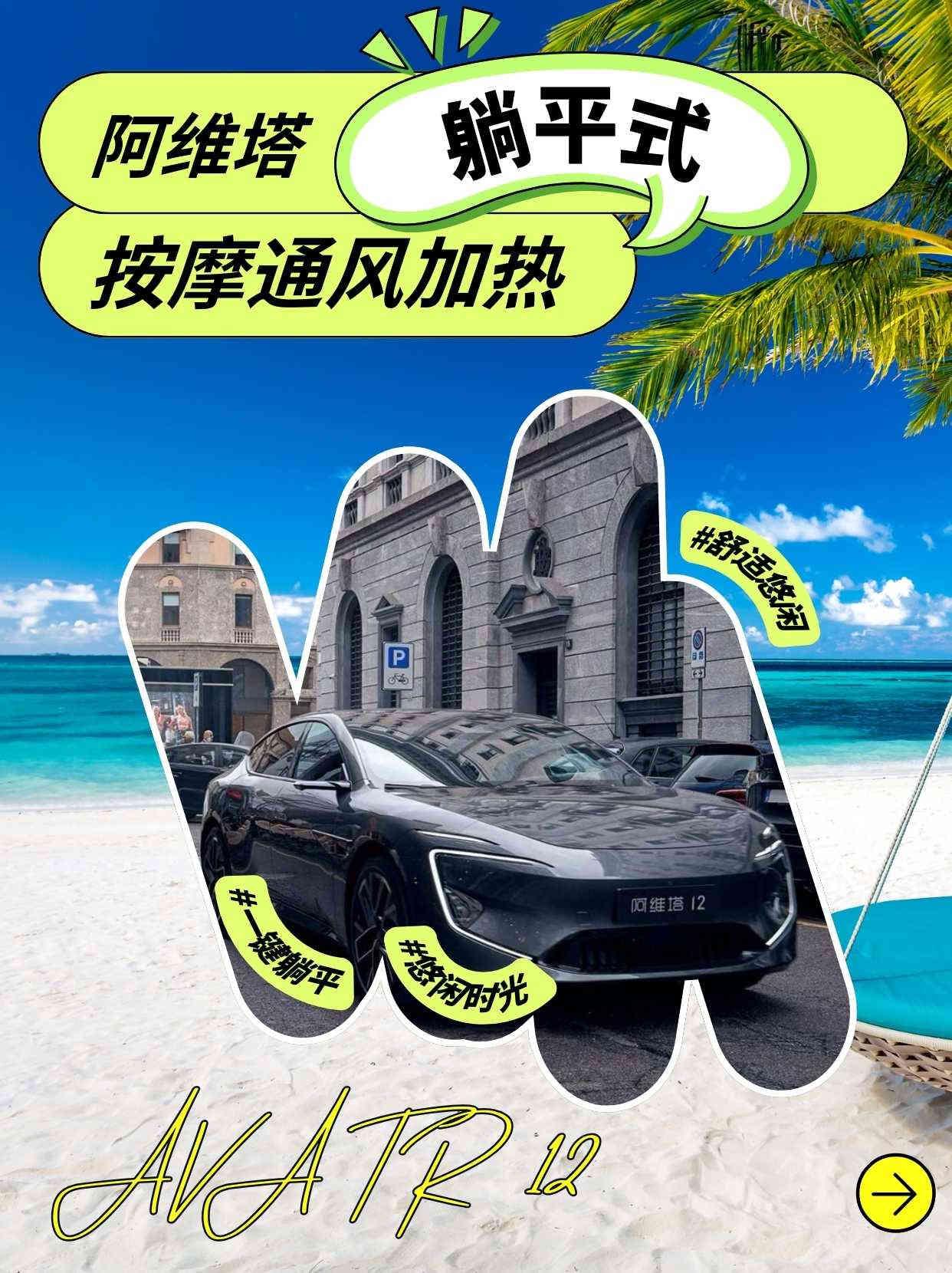 阿维塔智驾：高峰拥堵的救星
早晚高峰的拥堵，曾经让我头疼不已。但自从有了阿维塔智