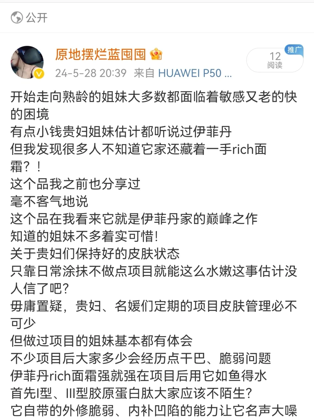 帮干敏贵妇弯道超车的家伙，咋还在小众圈？