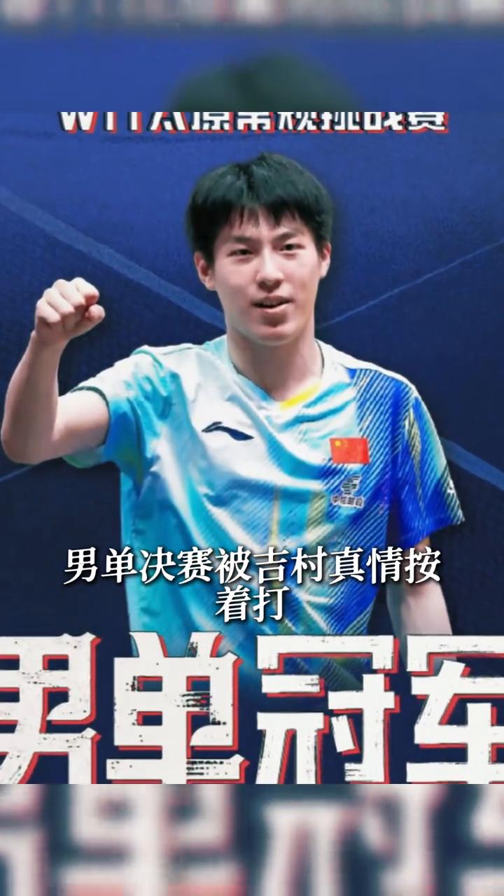 一天打两条线，拿两座冠军奖杯。
温瑞博在太原站干了件狠事。男单决赛被吉村真情按着