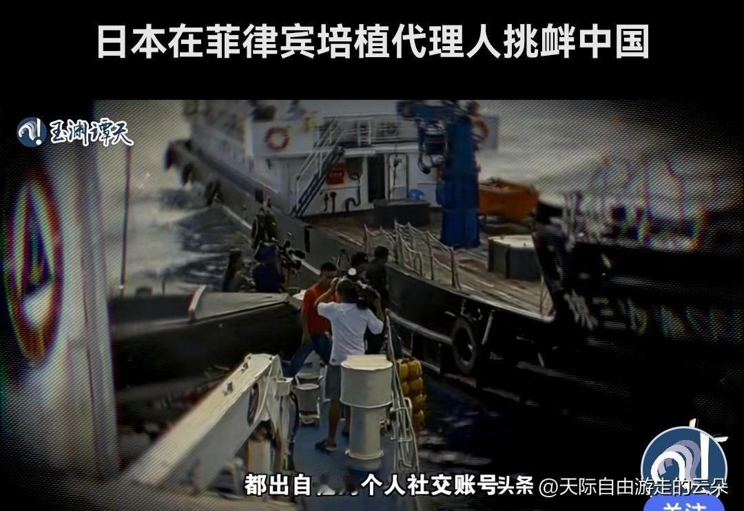 日菲勾结南海搅局背后：一位菲高官的“日本烙印”与战略野心

近期，东海与南海的暗