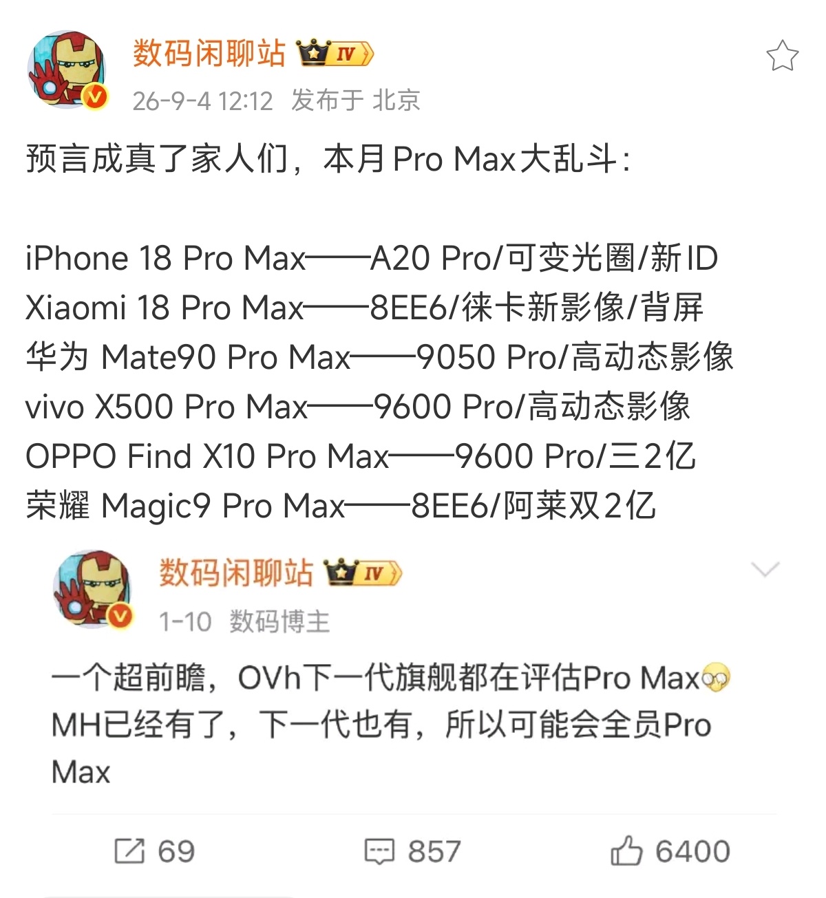 为什么其他手机厂商嘴上都说吊打iPhone，行动上却要和苹果对齐颗粒度？[柯基]