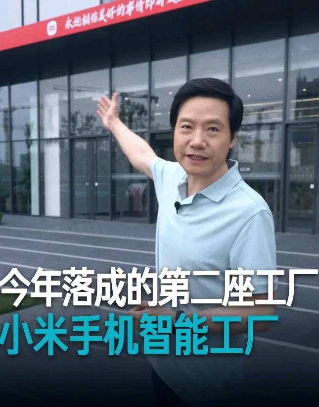 xiaomi真是深藏不露
本来以为单纯秀一秀新一代手机工厂
结果只是开胃菜，MI