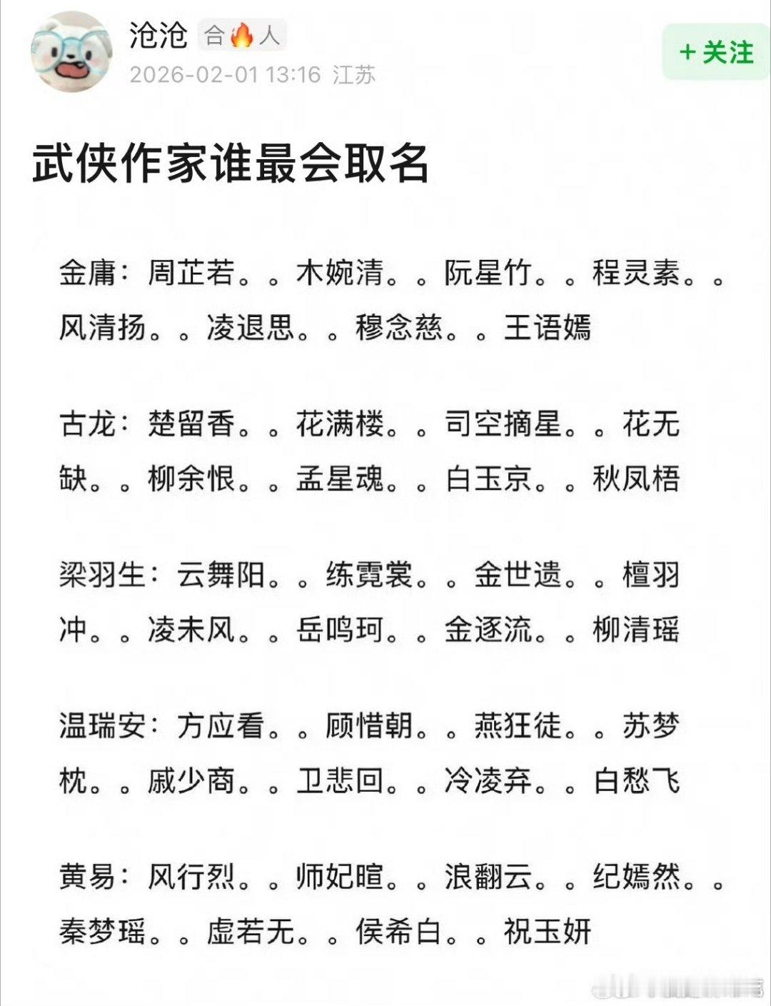 我还是最喜欢金庸的 